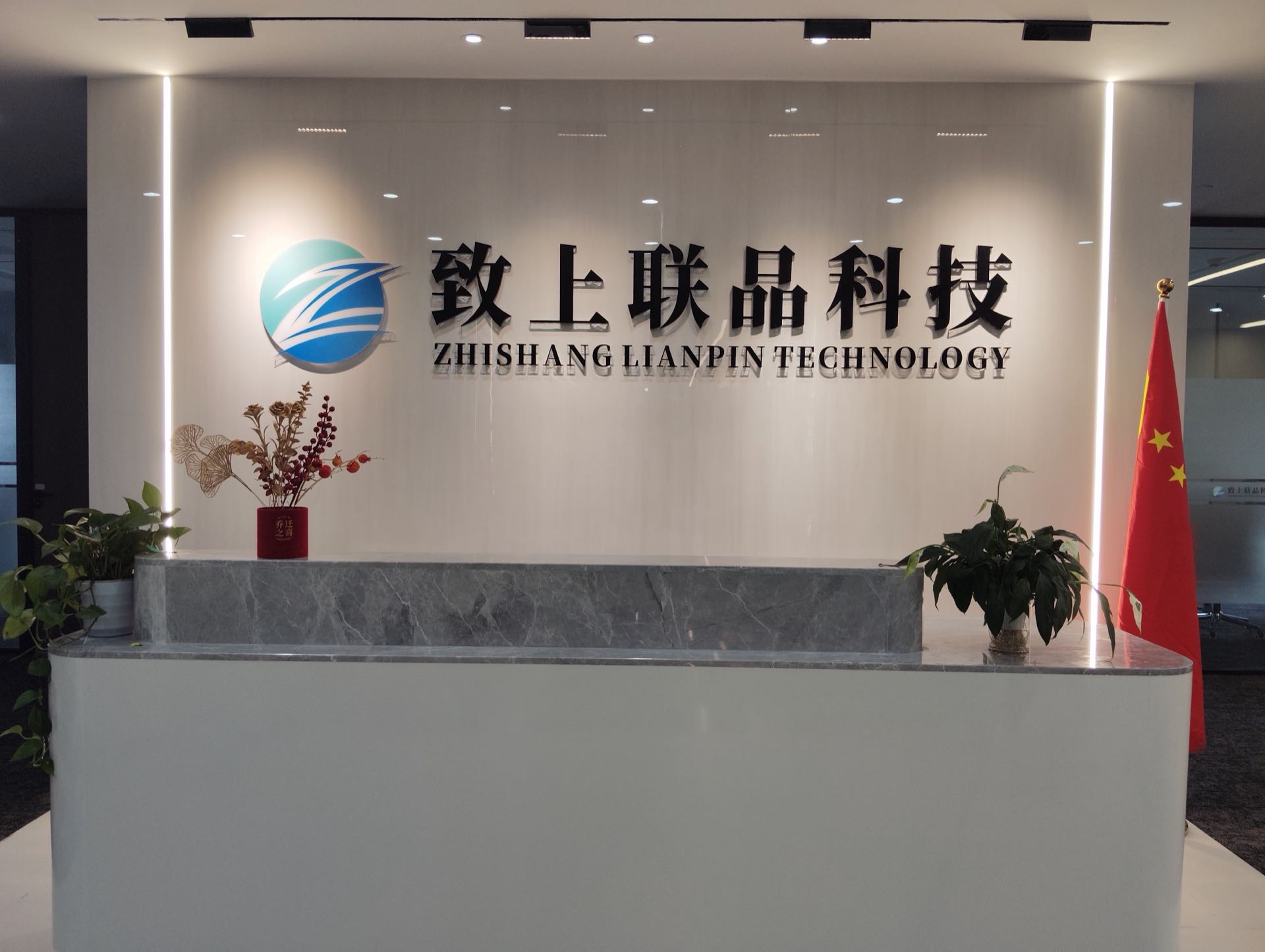 致上联品成都总部门头